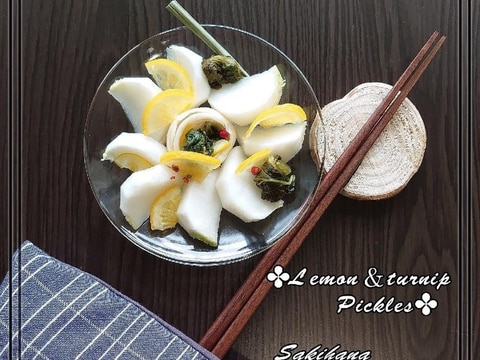 ?かぶと檸檬の簡単漬物*箸休めにも?